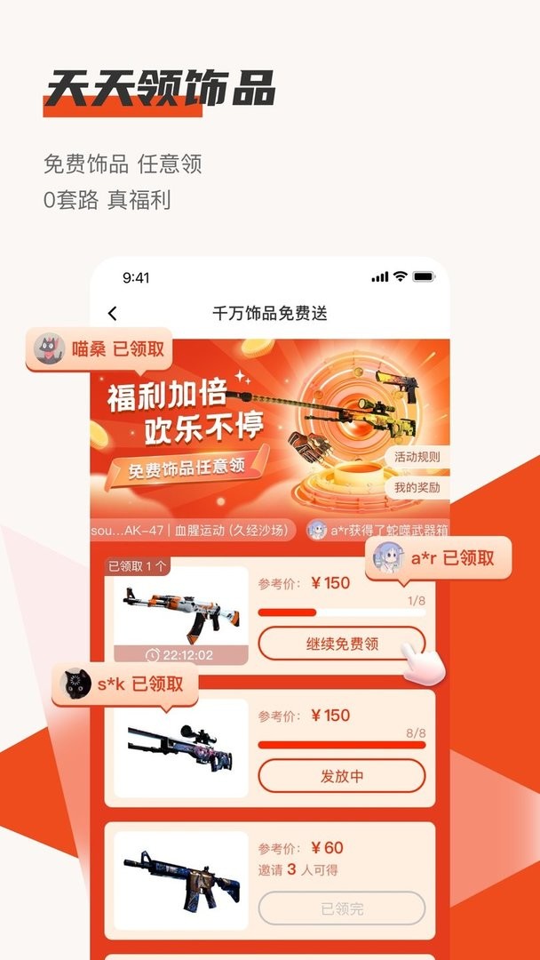 c5game交易平台截图3