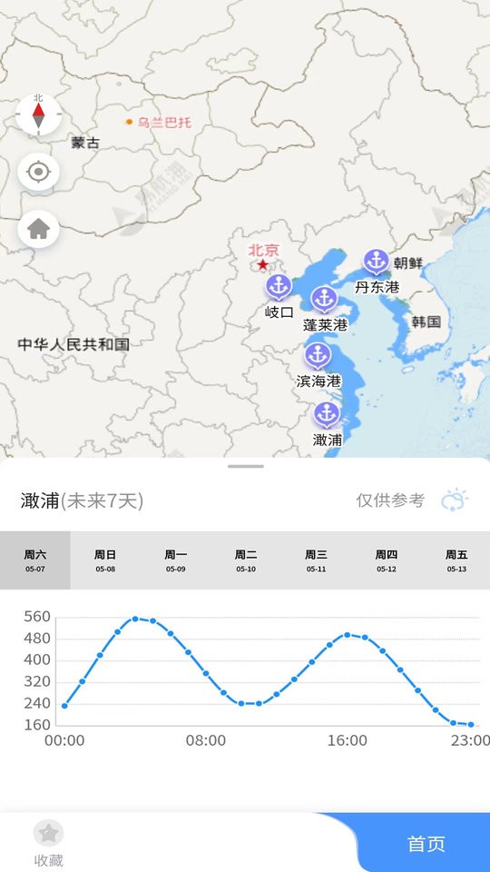 海上通app免费版截图3