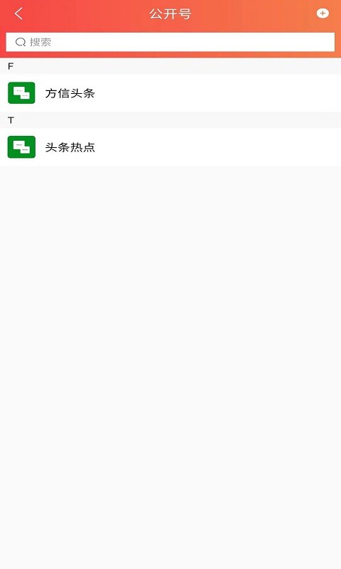方信app下载
