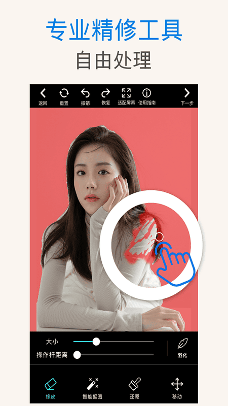ps抠图app2025最新版本截图1