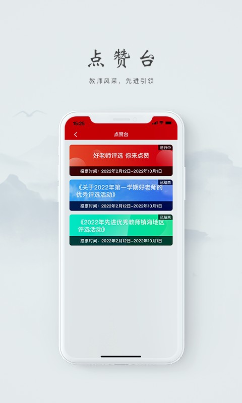 宁波阿拉教师码截图3