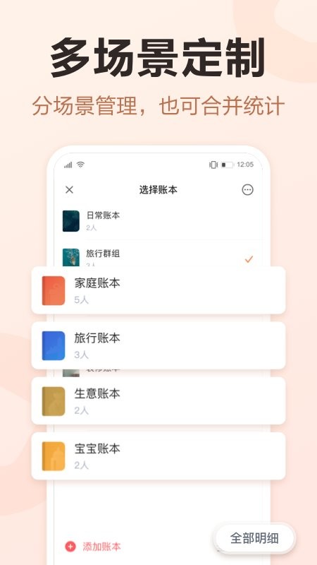 挖财记账最新版截图3