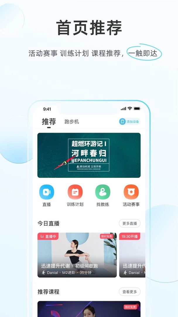 MERIT超燃脂最新版本截图2