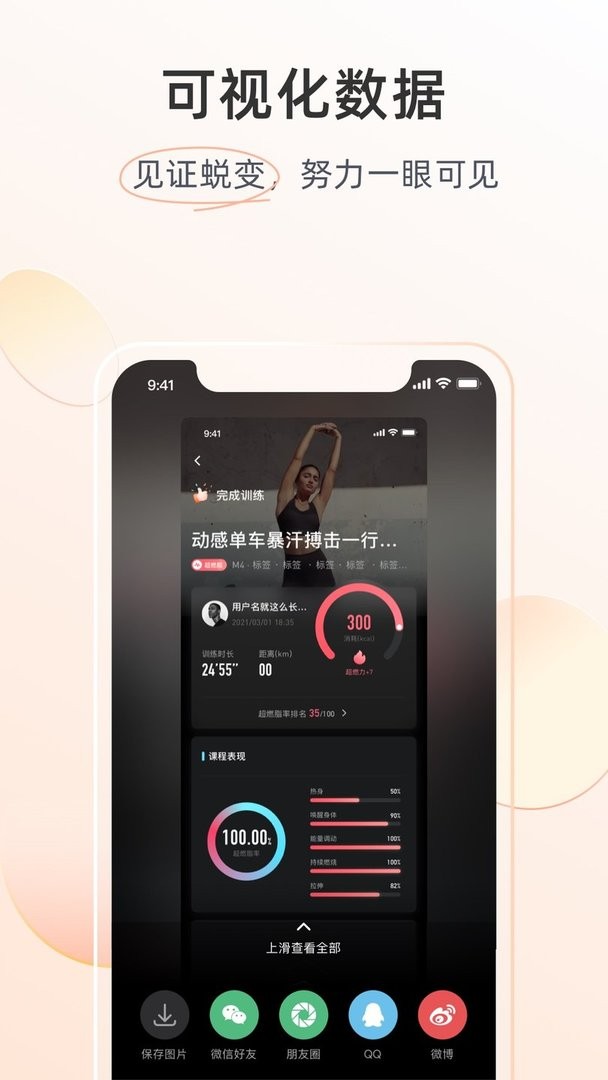 MERIT超燃脂最新版本截图3