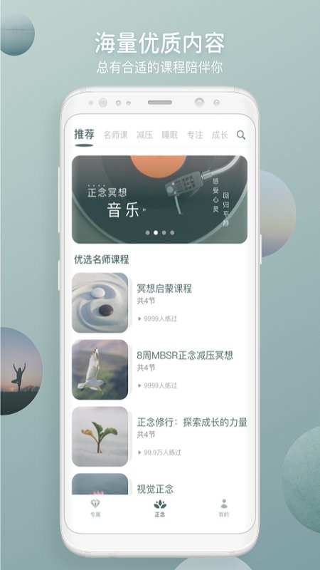 仰憩正念下载