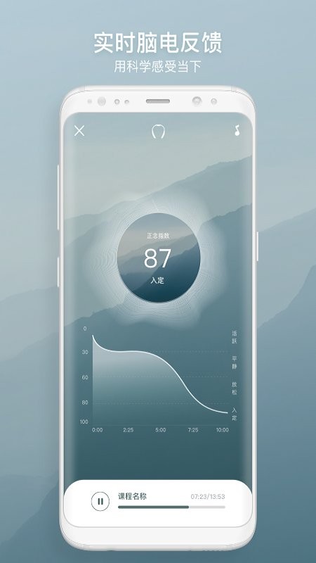 FocusZen仰憩截图2