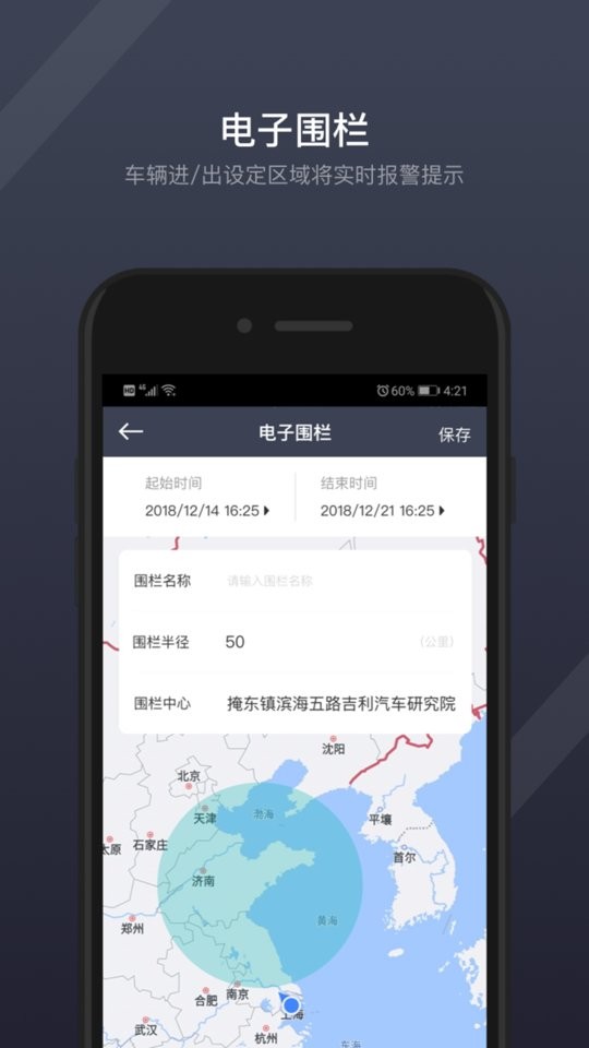 GKUI车载系统app下载