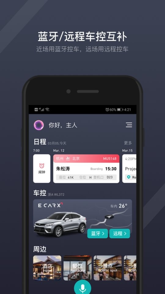 GKUI系统最新版本截图1