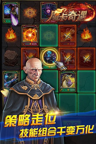 魔卡奇遇手游2024最新版截图4