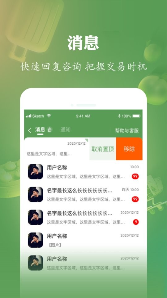 农博商家版最新版截图2
