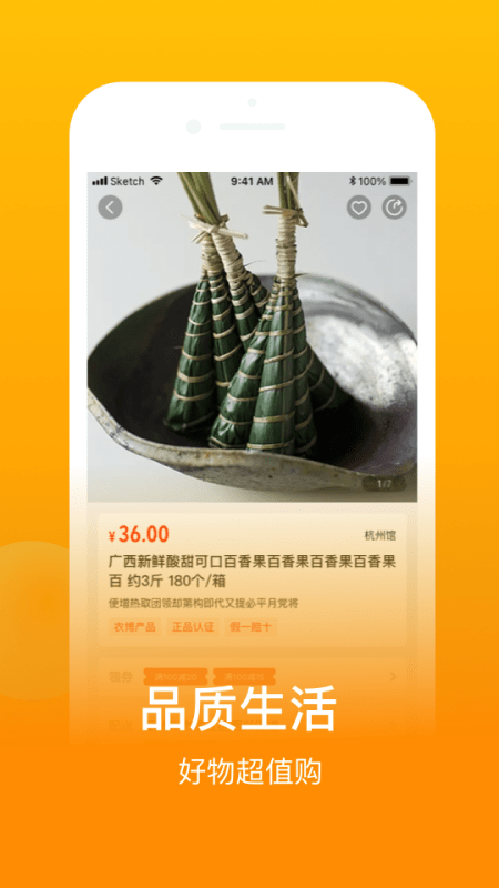 鱼米之乡app手机版截图4