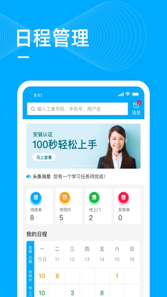 喵师傅送装物流查询截图1