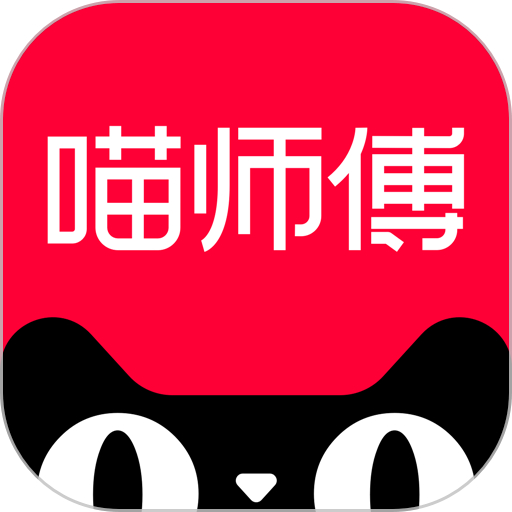 喵师傅送装物流查询