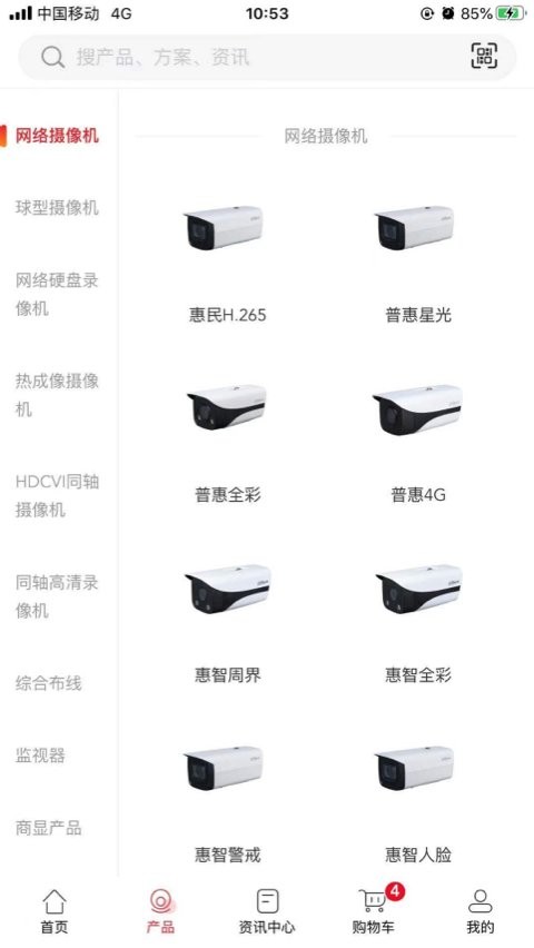 大华云商app截图3