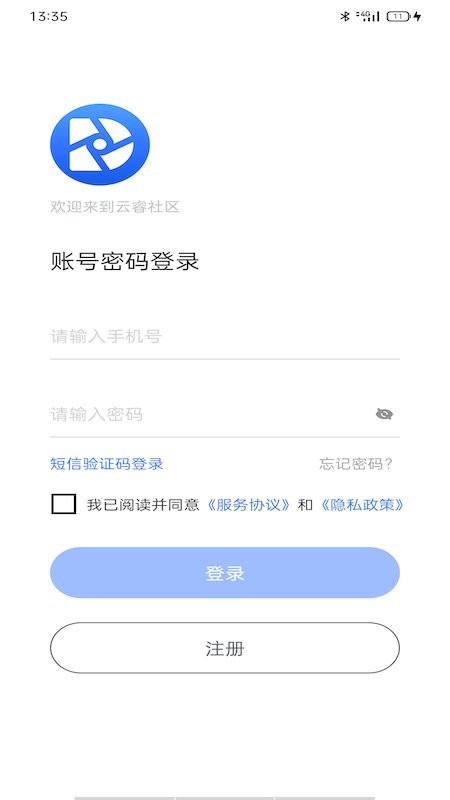 大华社区云手机版(改名为云睿社区)截图1
