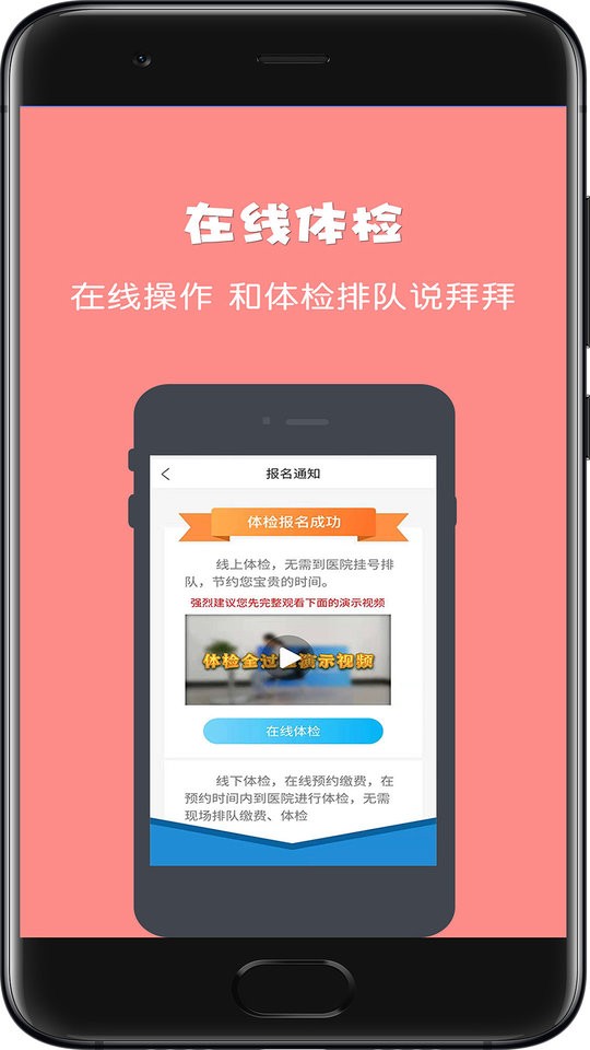 驾所通学员版截图2