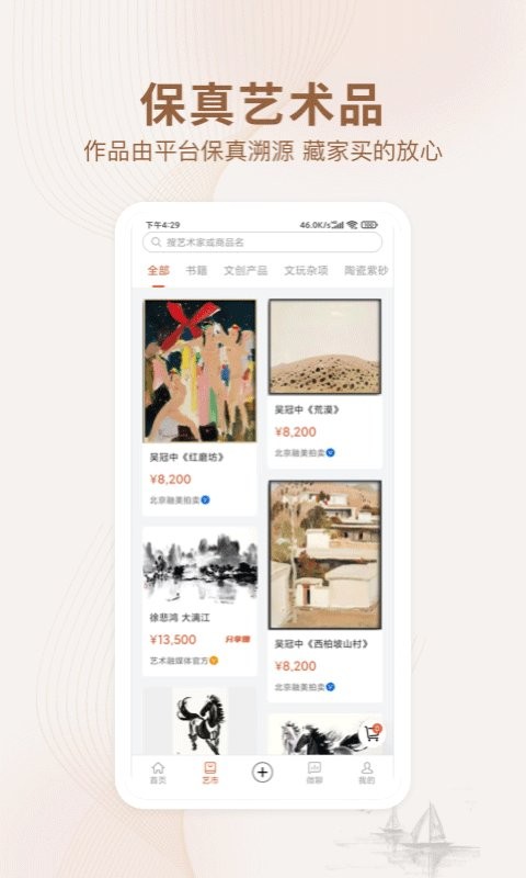 艺术融媒体中心截图1