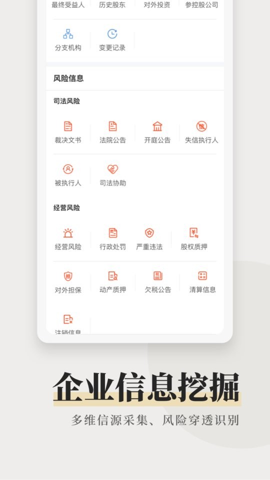企洞察app官方下载