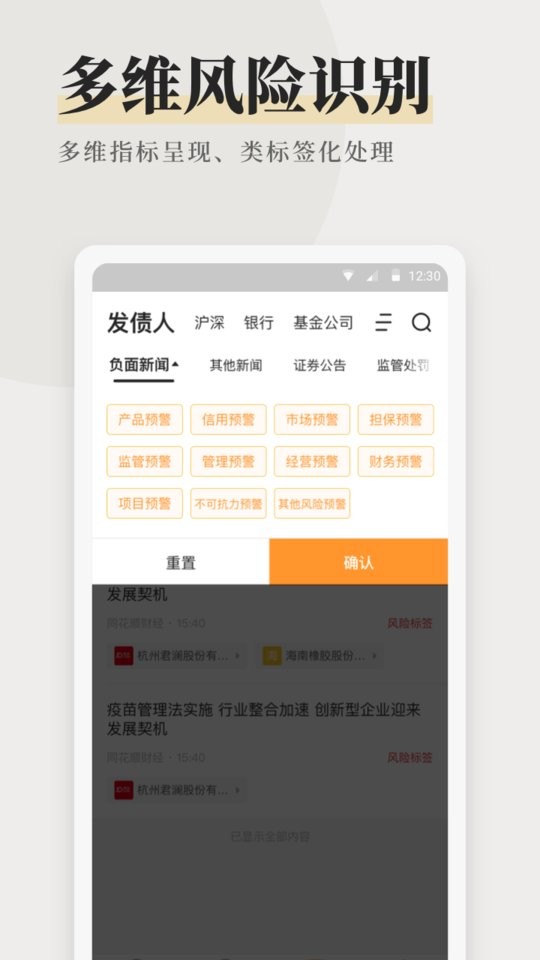 快查最新版截图1