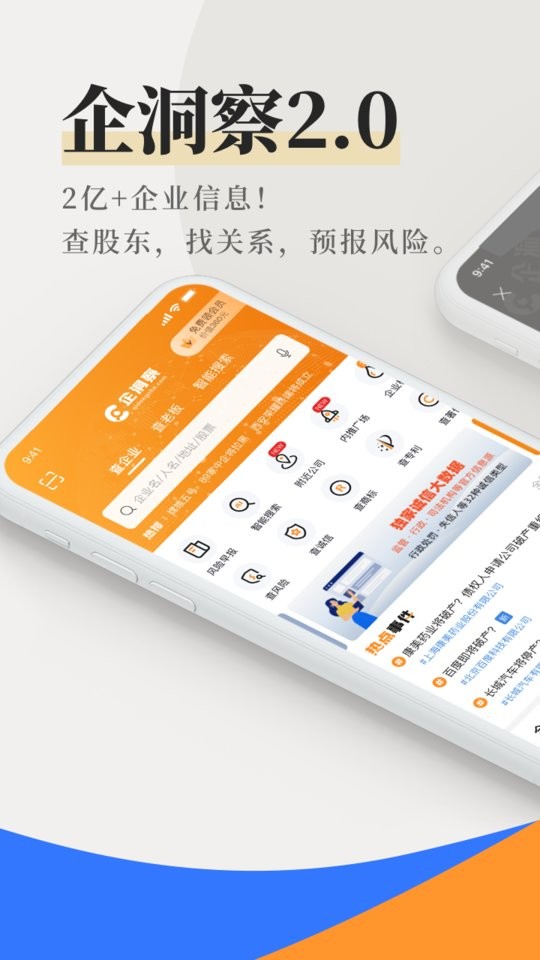 快查最新版截图3