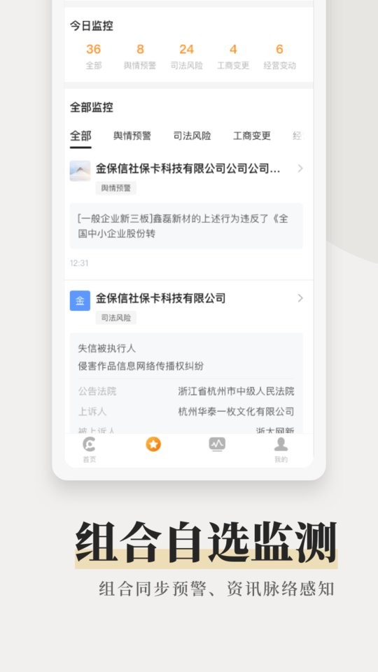 快查最新版截图5