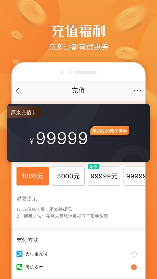 厚米app下载