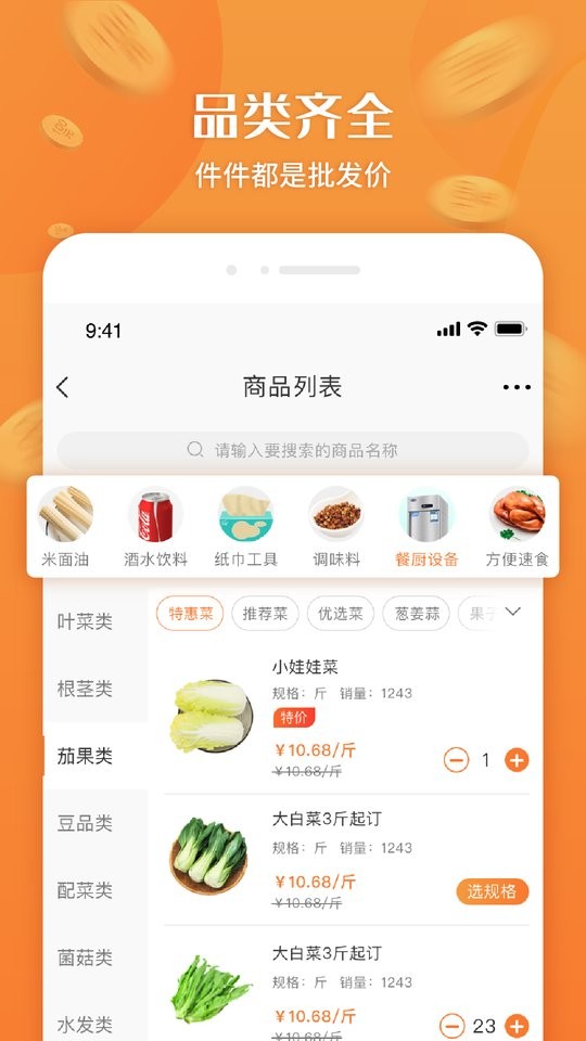 厚米平台截图2