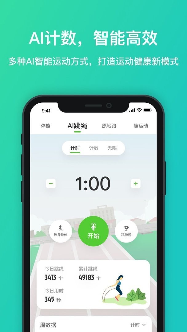体育星官方版