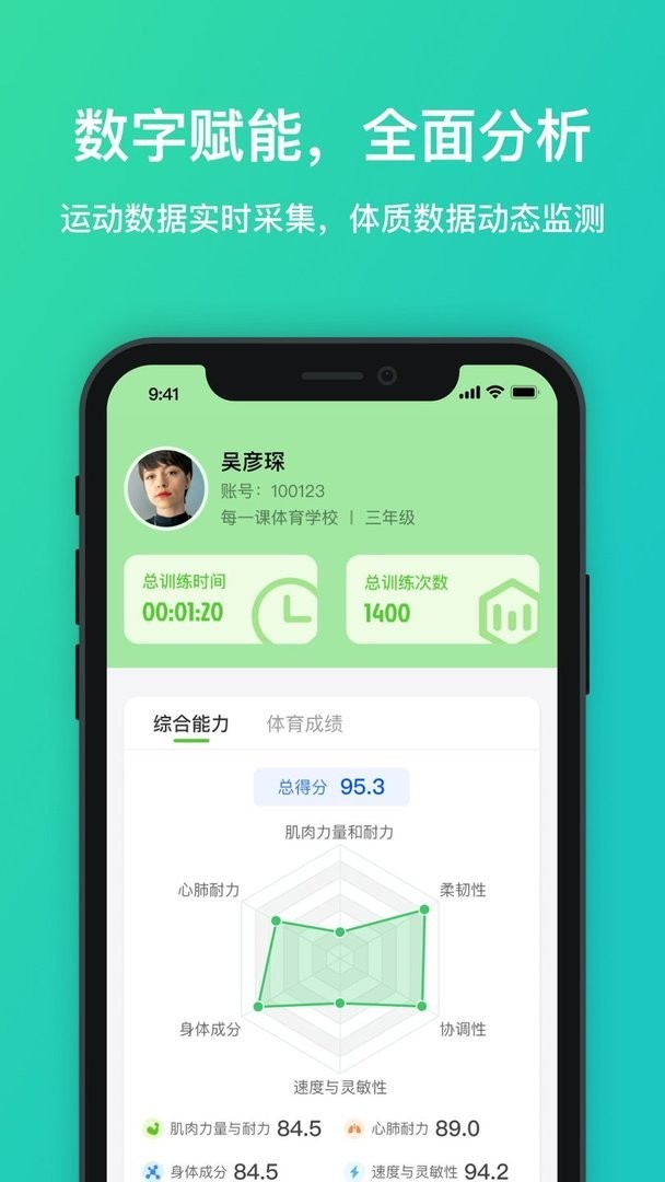 体育星官方版截图1