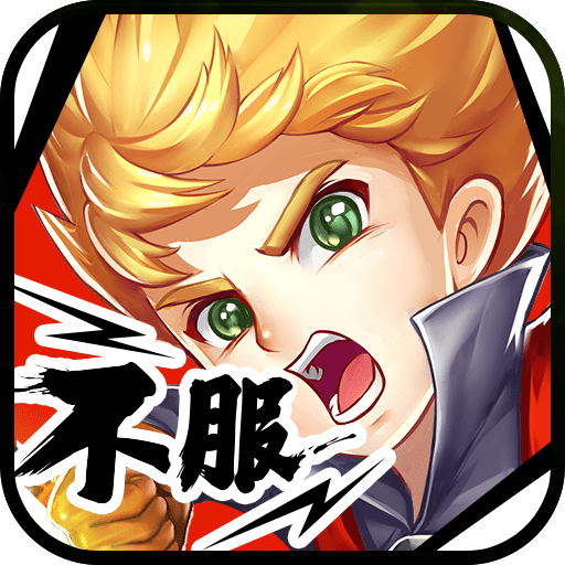 部落大乱斗手游版v5.0.7