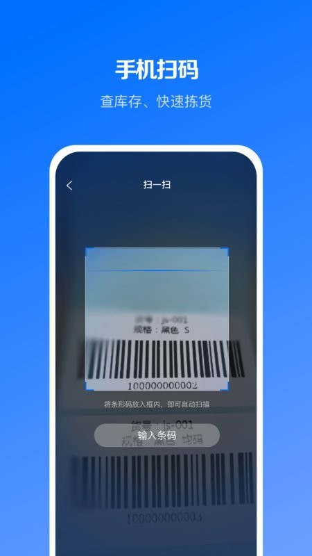 优百仓app下载
