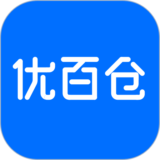 优百仓进销存软件