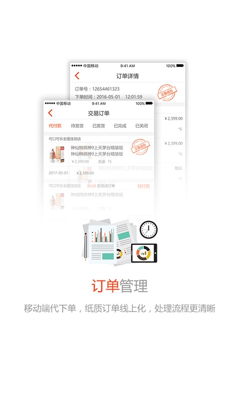 久加久云销最新版截图1