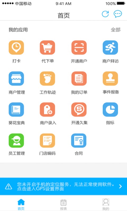 久加久云销最新版截图3