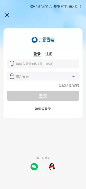 一景乳业手机版截图1