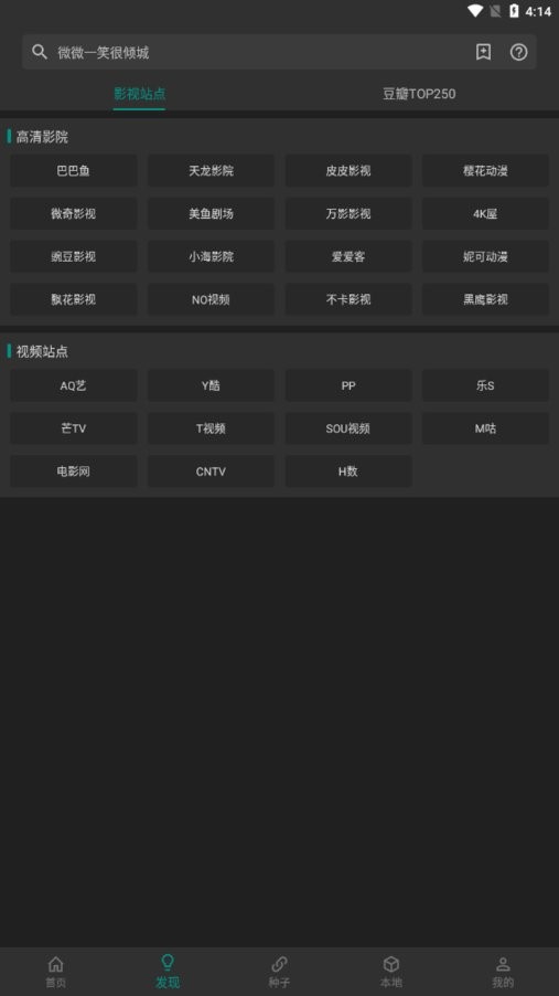爱看影视大全免费追剧截图1