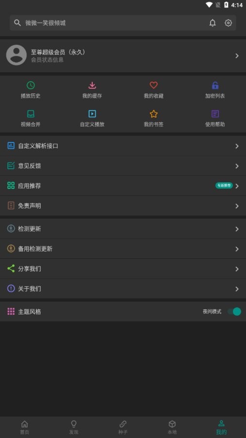 爱看影视大全免费追剧截图2