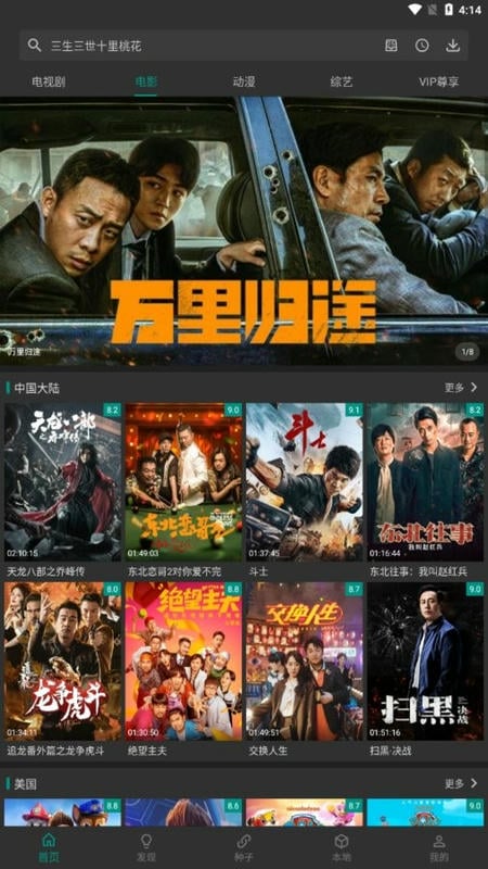 爱看影视大全免费追剧截图3
