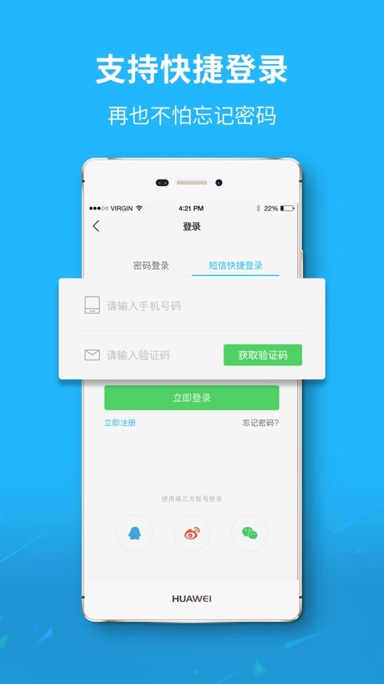 大济宁app截图3