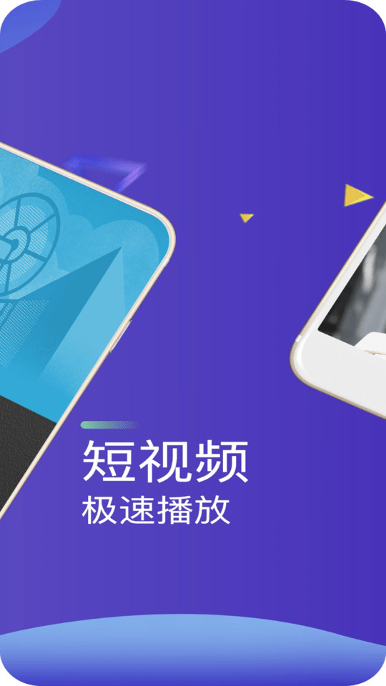 快速播放器手机版截图3