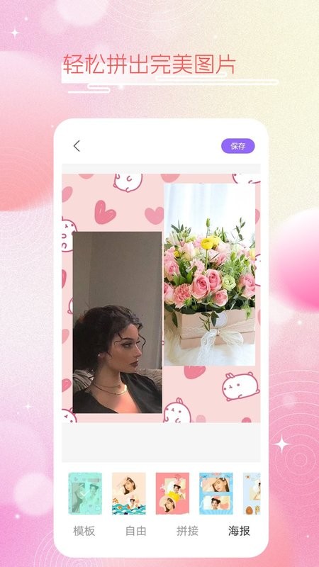 素颜甜相机app截图2