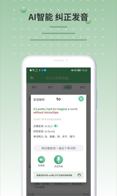 六分钟英语app下载
