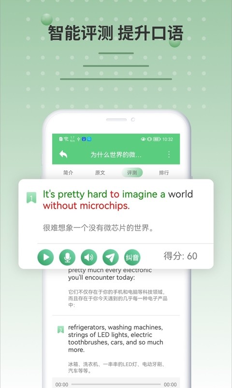六分钟英语手机版截图3