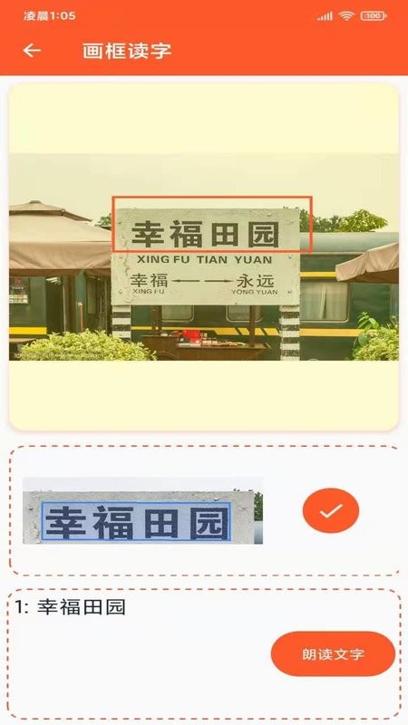 读出来官方版截图1