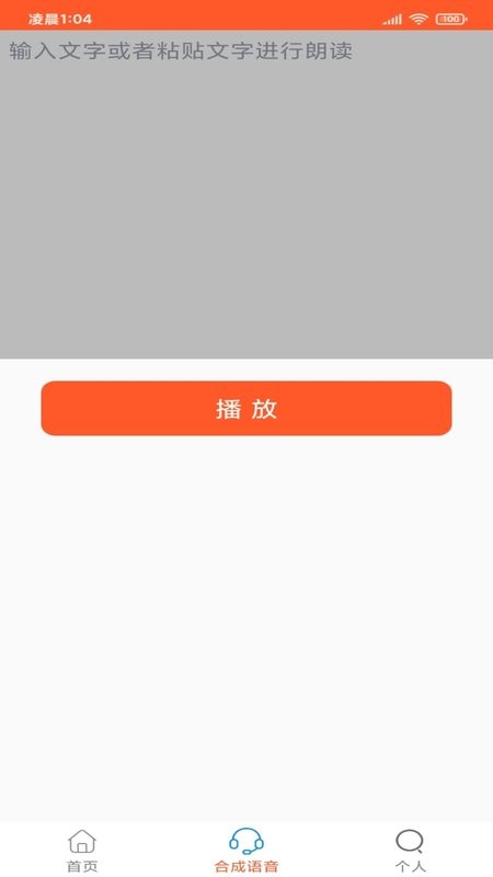 读出来官方版截图2