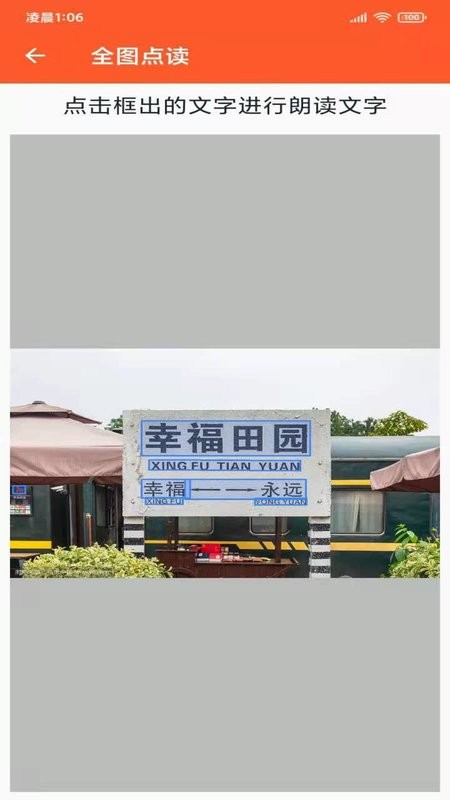 读出来官方版截图3