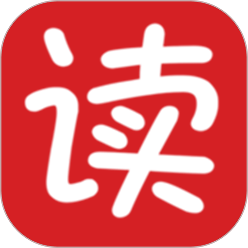 读出来官方版v3.2.8