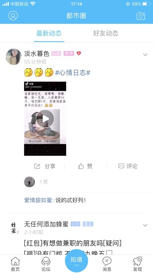 莱芜都市网手机版截图2