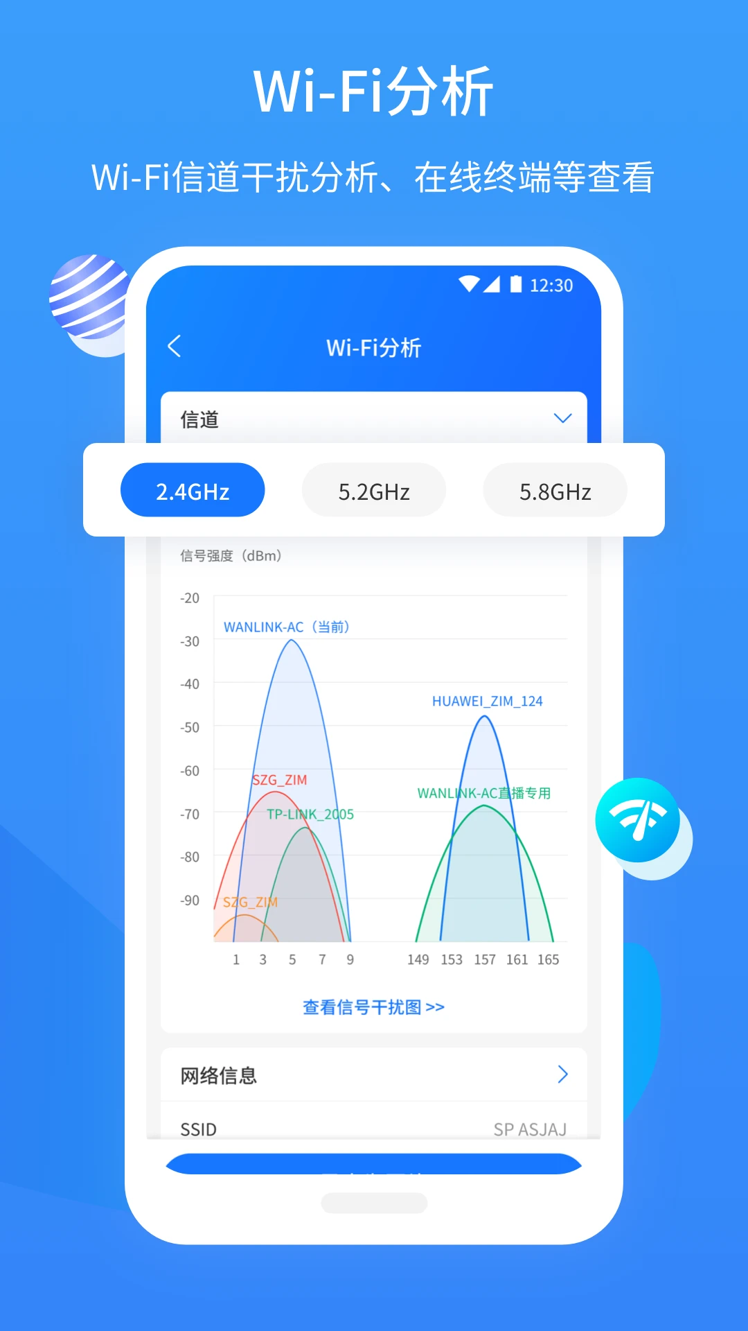 网维助手免费版截图1