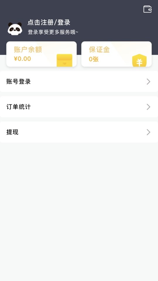 星际骑手app下载